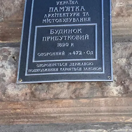 Διαμέρισμα віп аппартаменти на малій арнаутській,59 Οδησσός